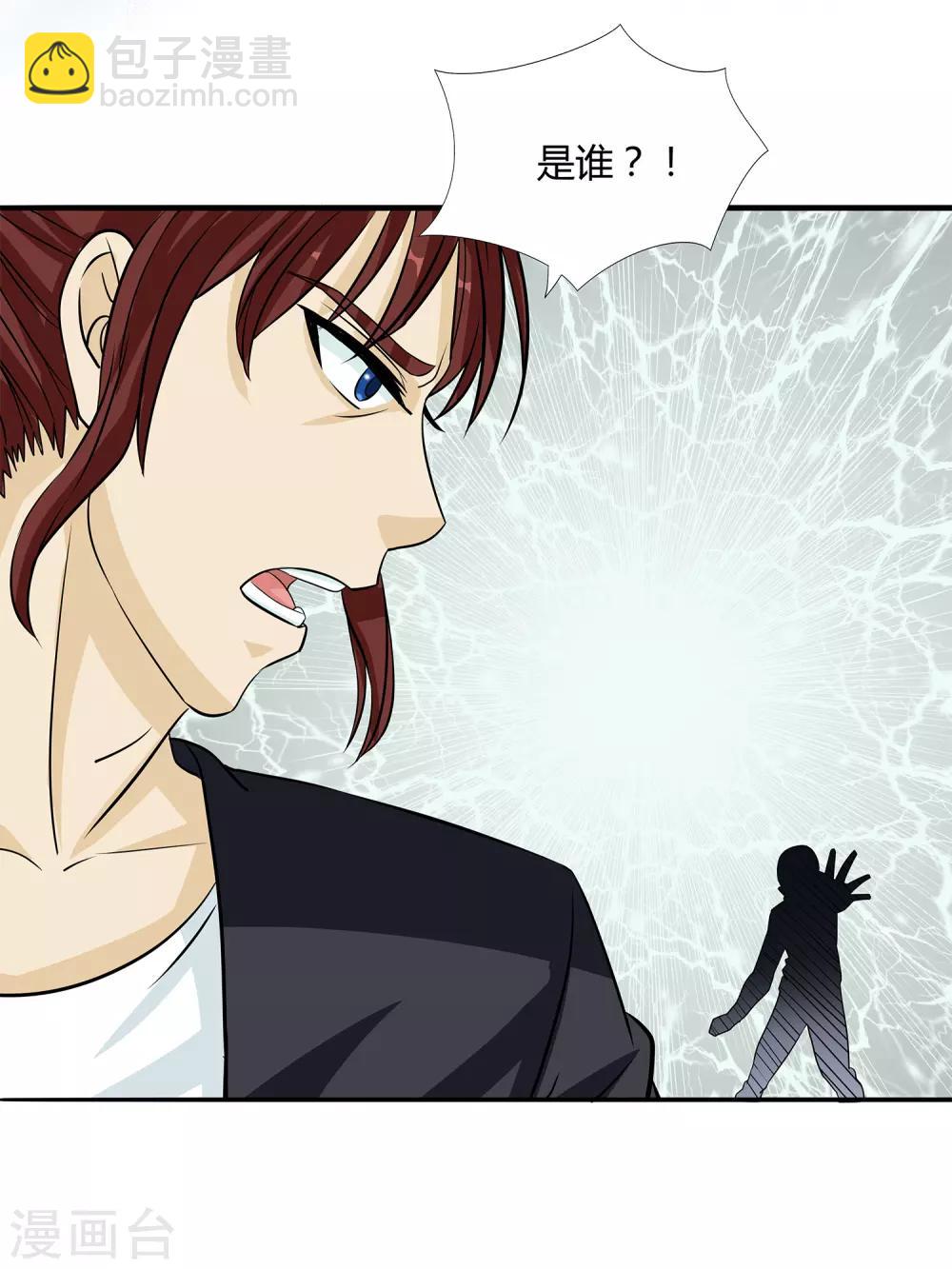 第33话 悬在头上的眼睛-第35话