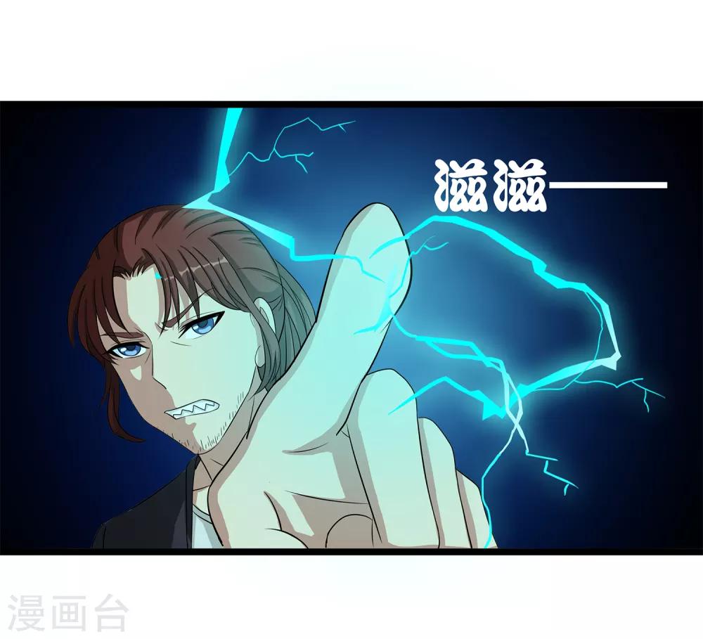 第33话 悬在头上的眼睛-第35话