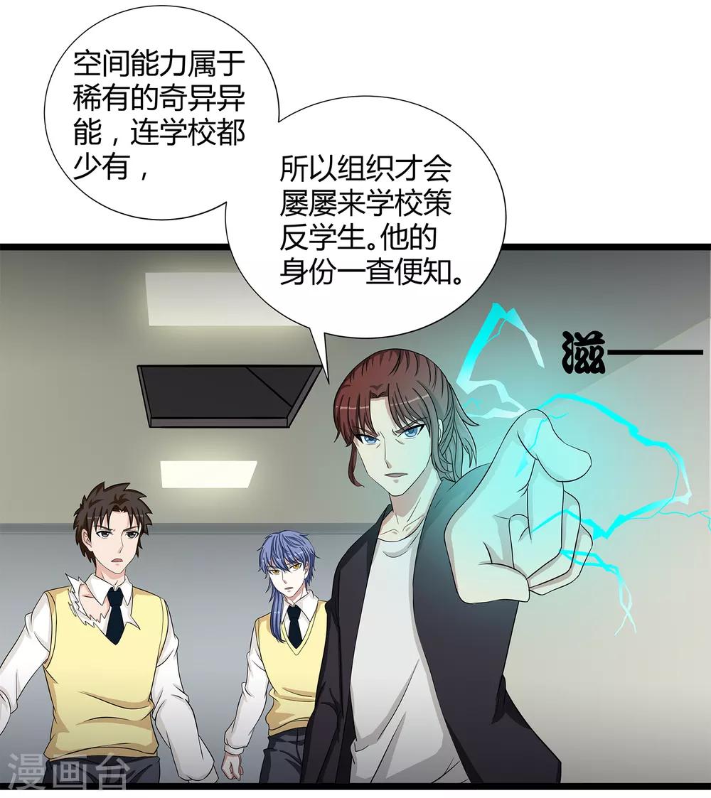 第33话 悬在头上的眼睛-第35话