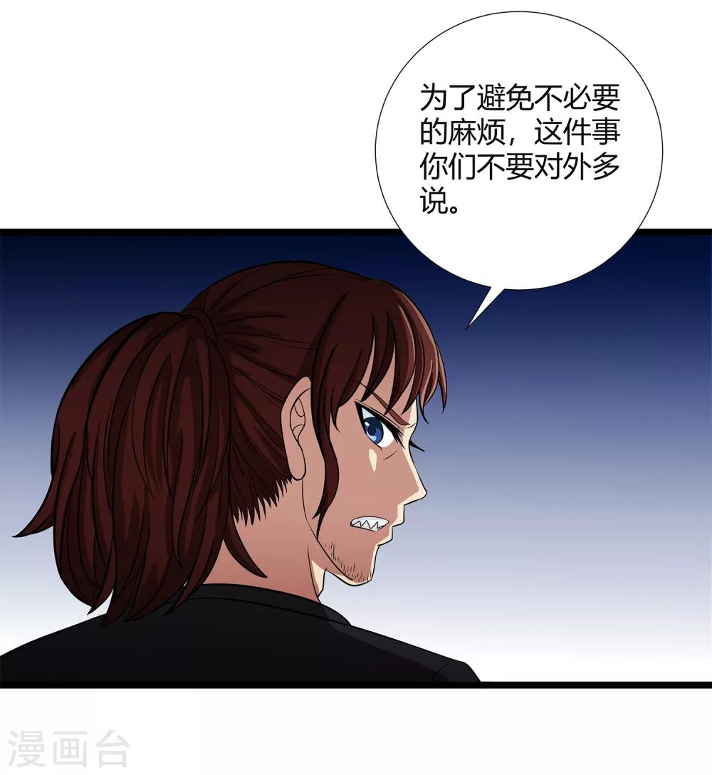 第33话 悬在头上的眼睛-第35话