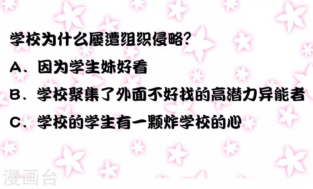 第33话 悬在头上的眼睛-第35话