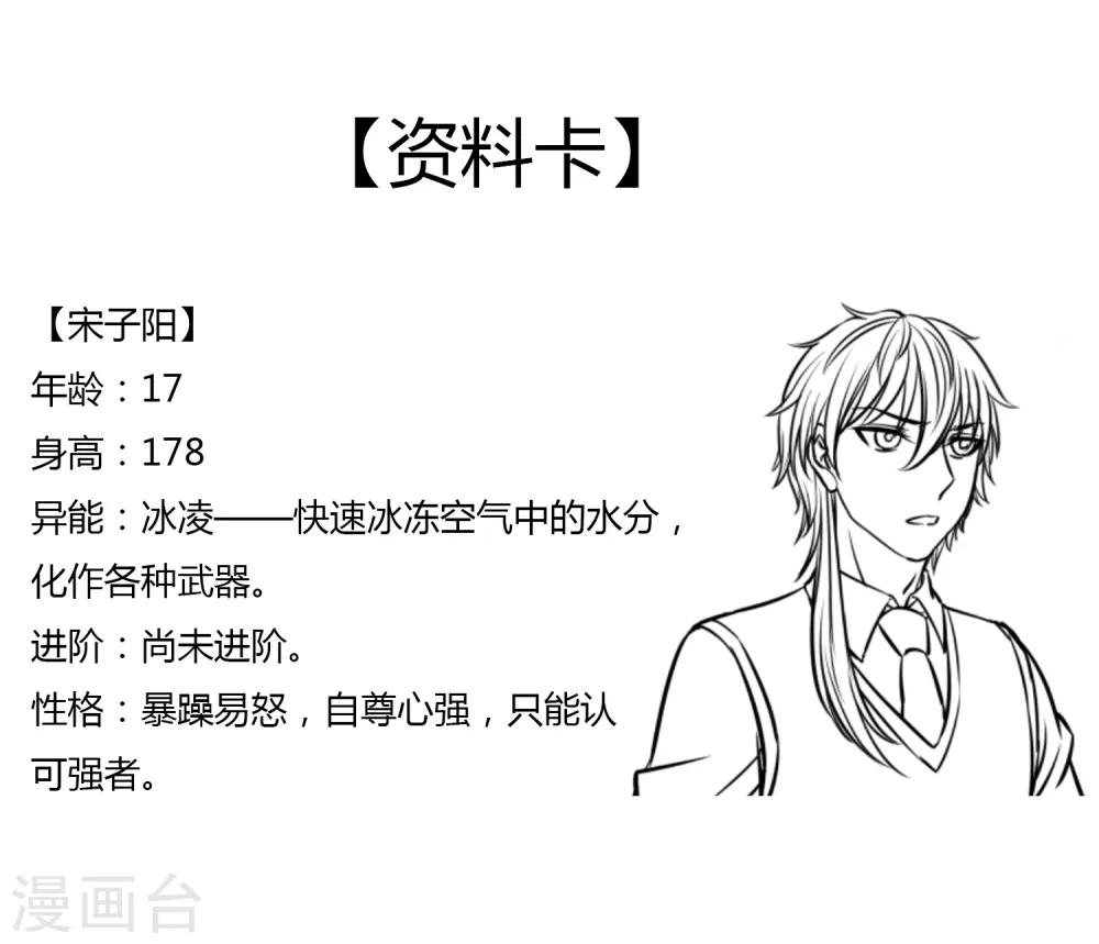 第33话 悬在头上的眼睛-第35话