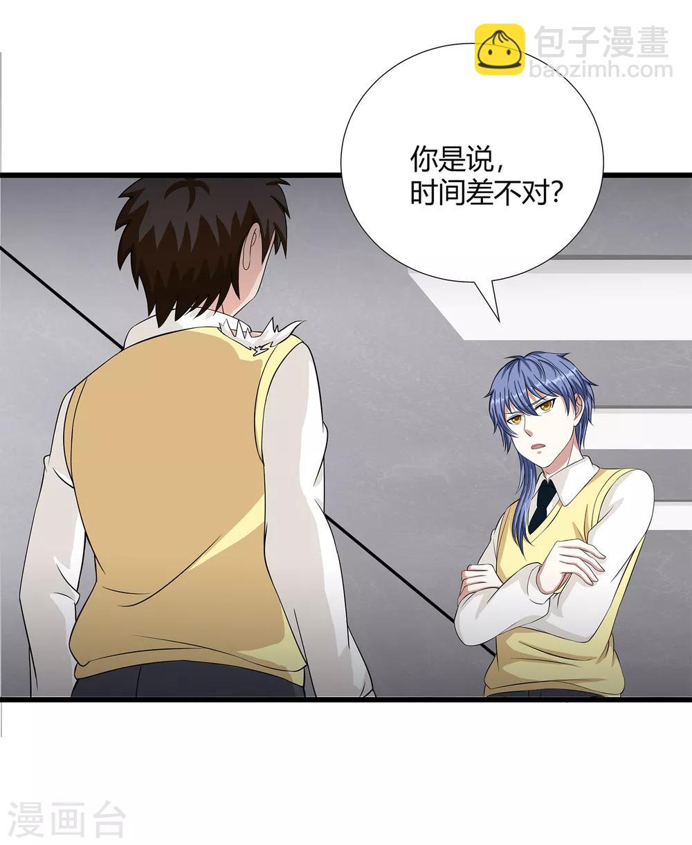 第33话 悬在头上的眼睛-第35话