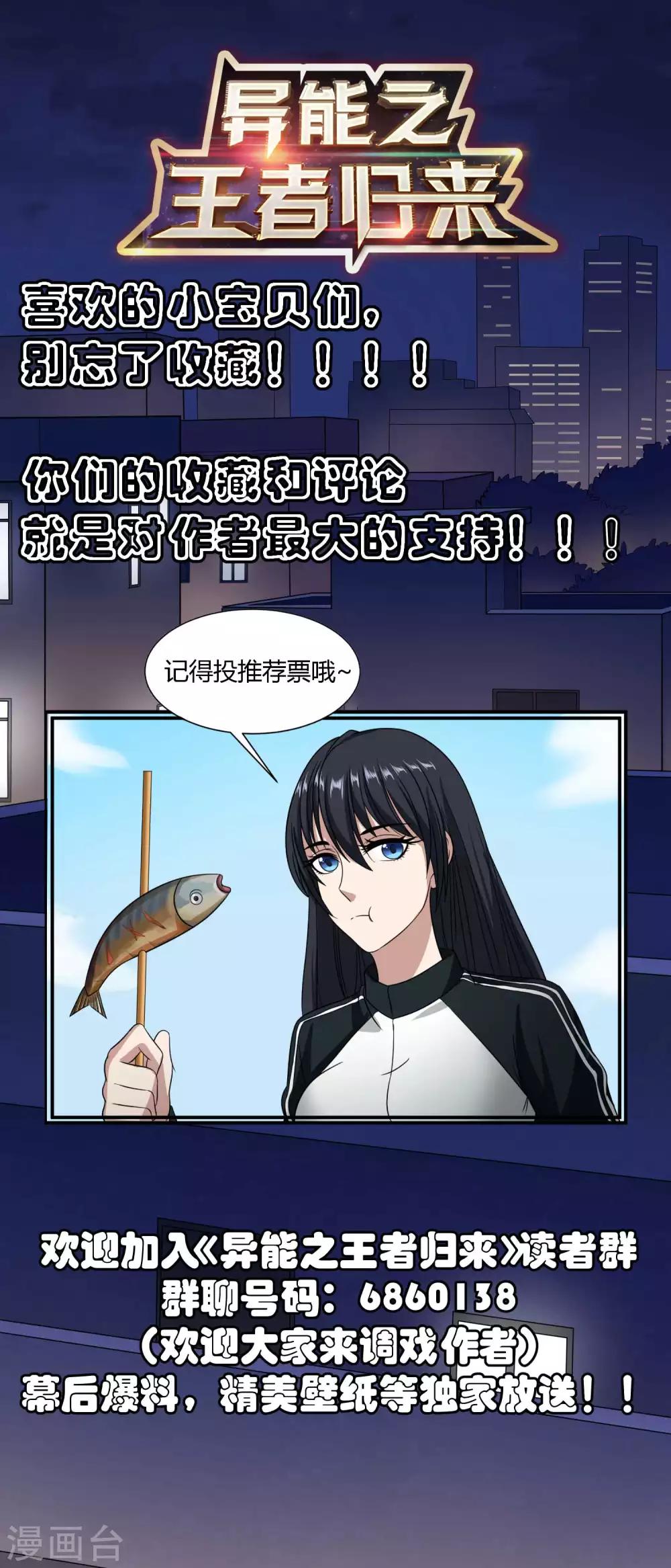 第33话 悬在头上的眼睛-第35话