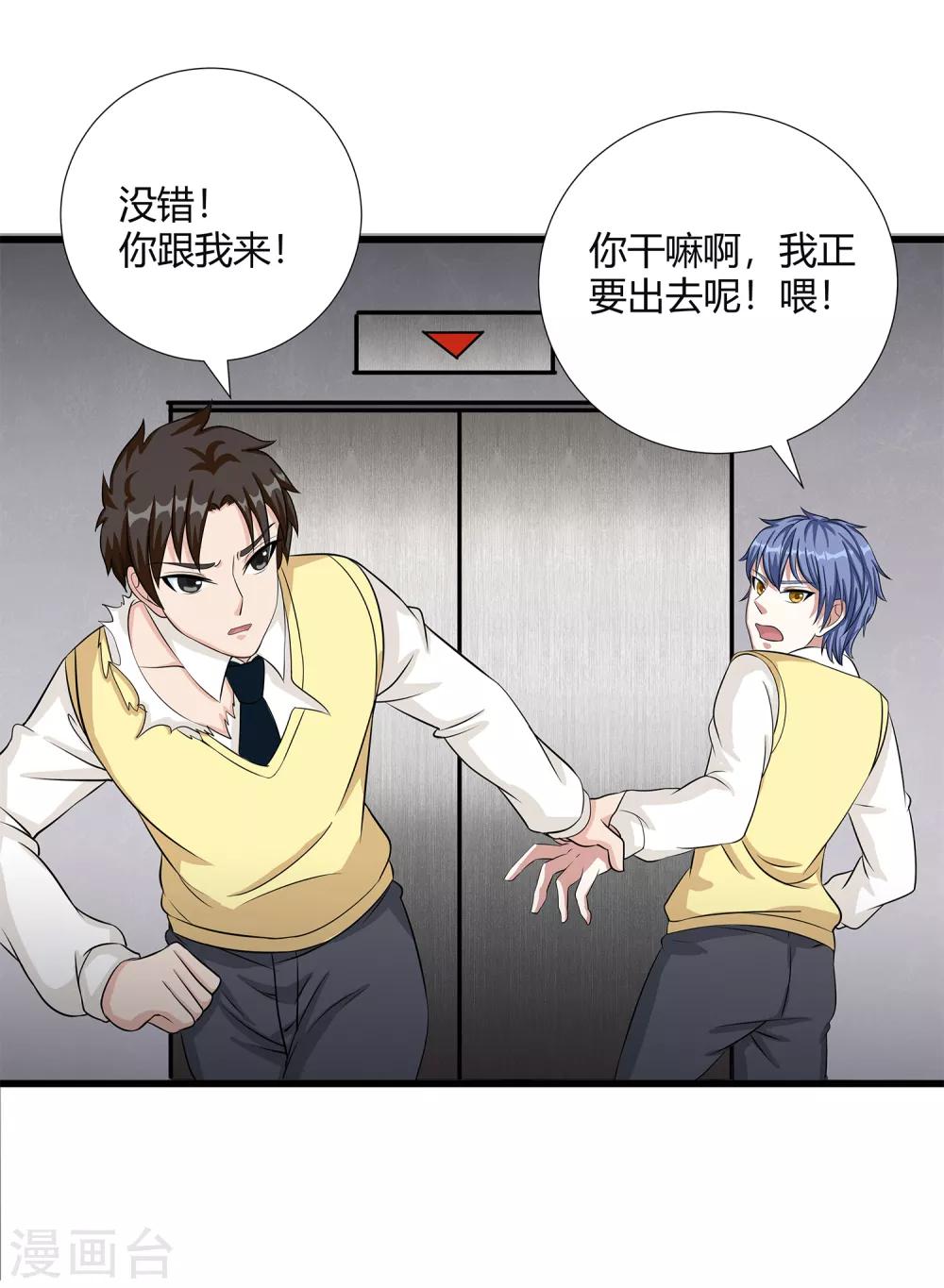 第33话 悬在头上的眼睛-第35话