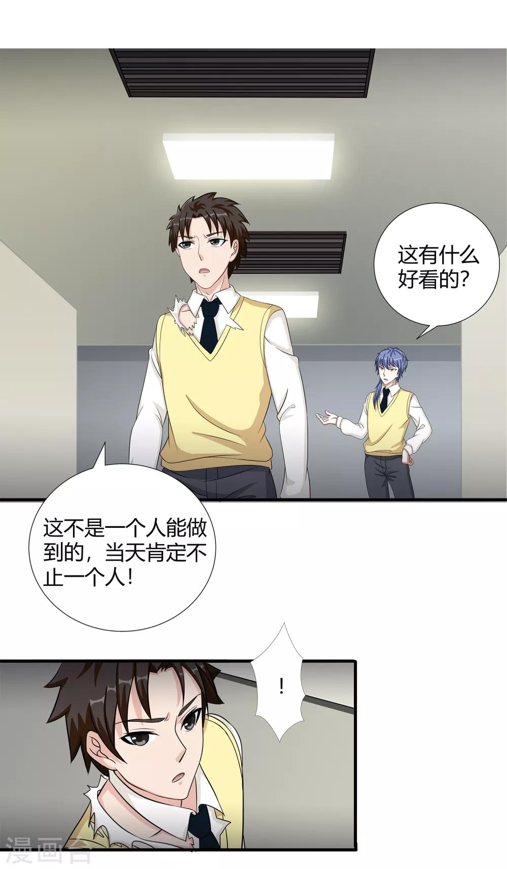 第33话 悬在头上的眼睛-第35话