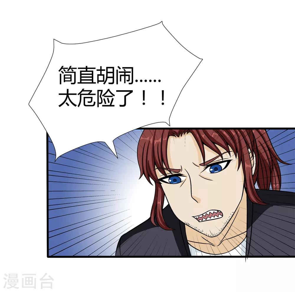 第35话 捕猎者-第37话