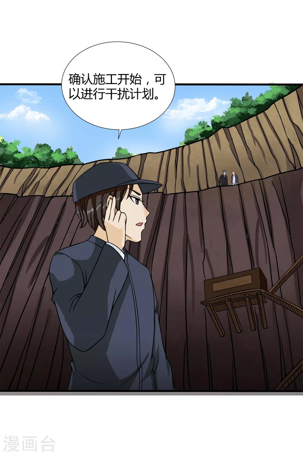 第35话 捕猎者-第37话