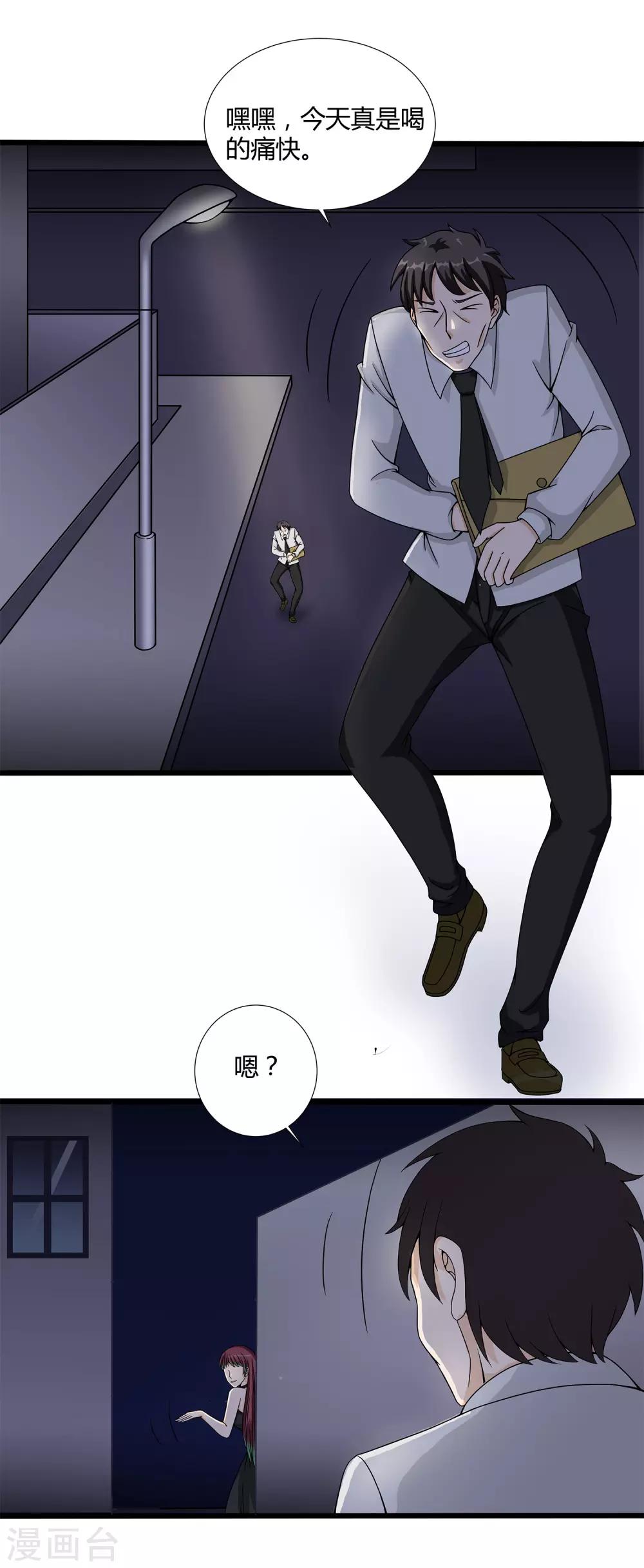 第35话 捕猎者-第37话