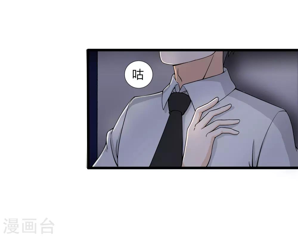 第35话 捕猎者-第37话