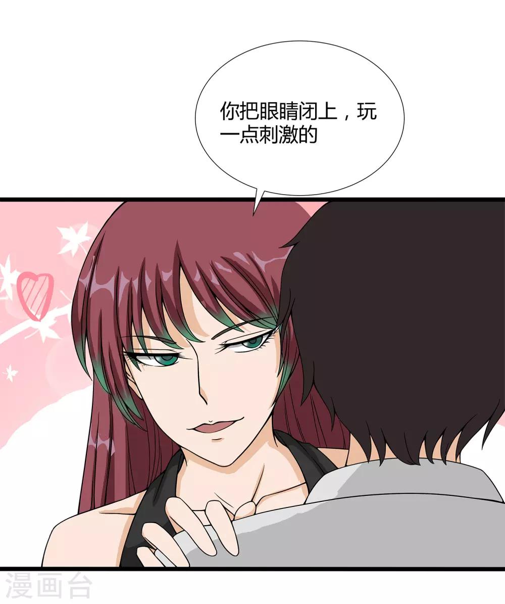 第35话 捕猎者-第37话