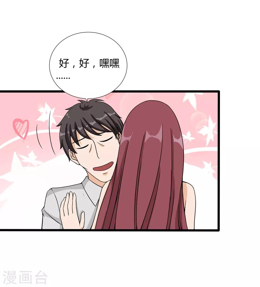 第35话 捕猎者-第37话