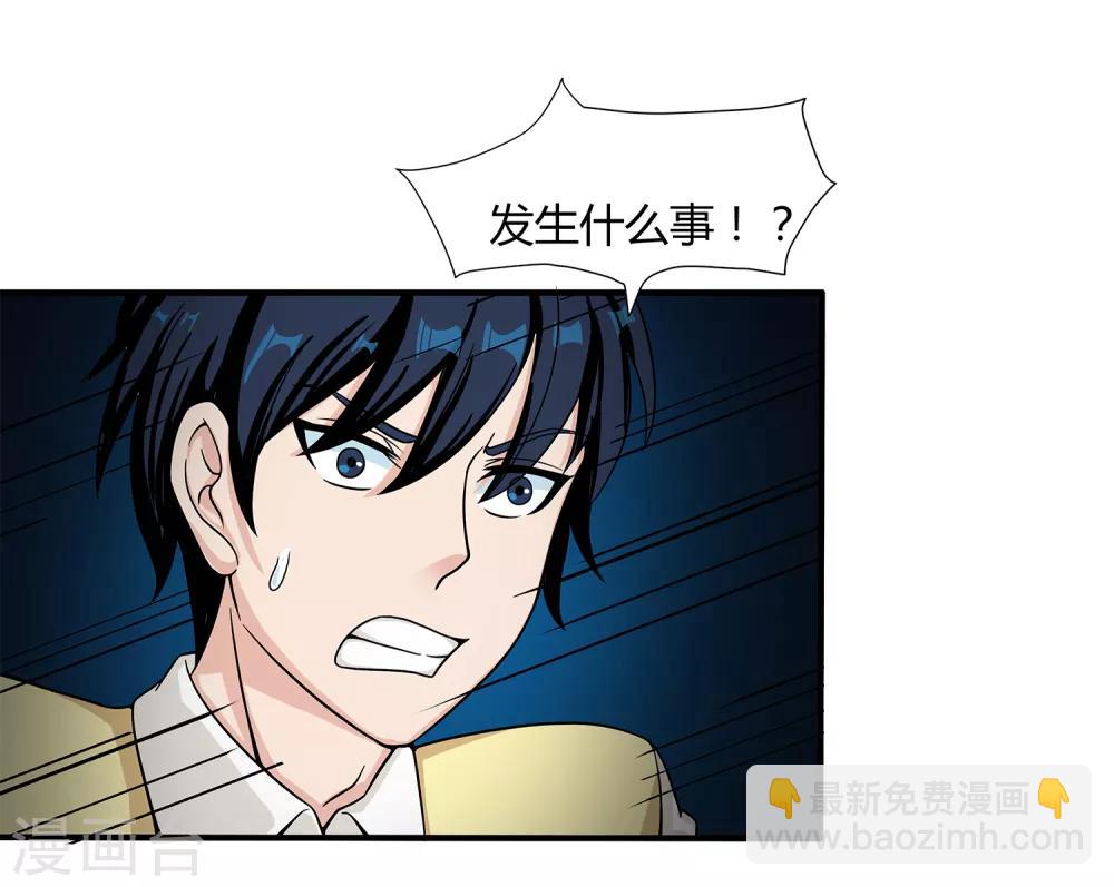 第35话 捕猎者-第37话