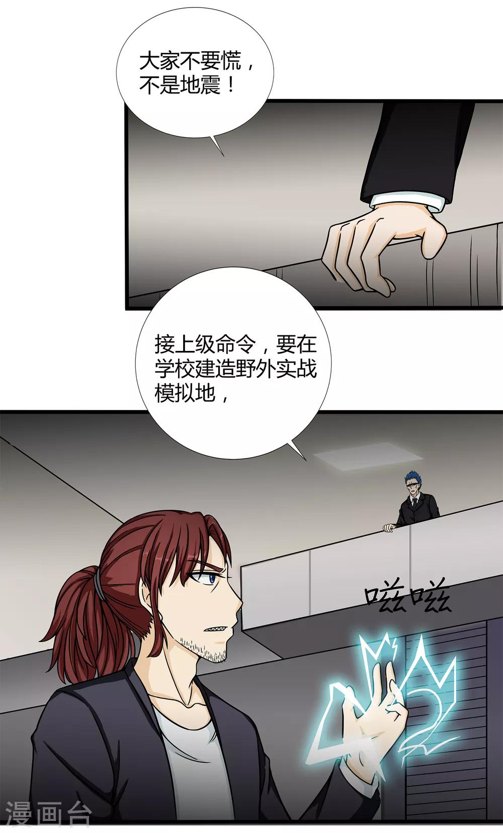 第35话 捕猎者-第37话