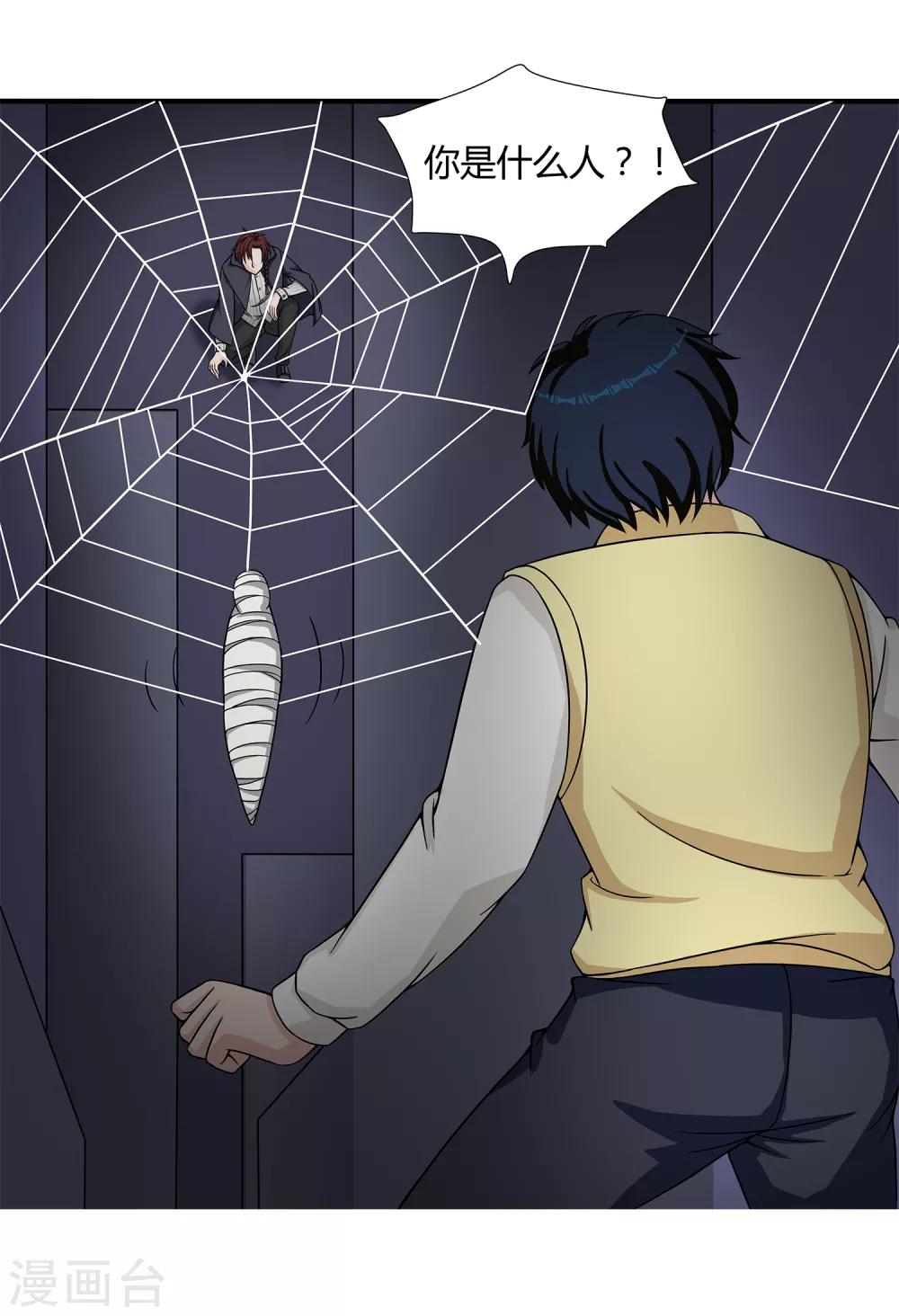 第35话 捕猎者-第37话