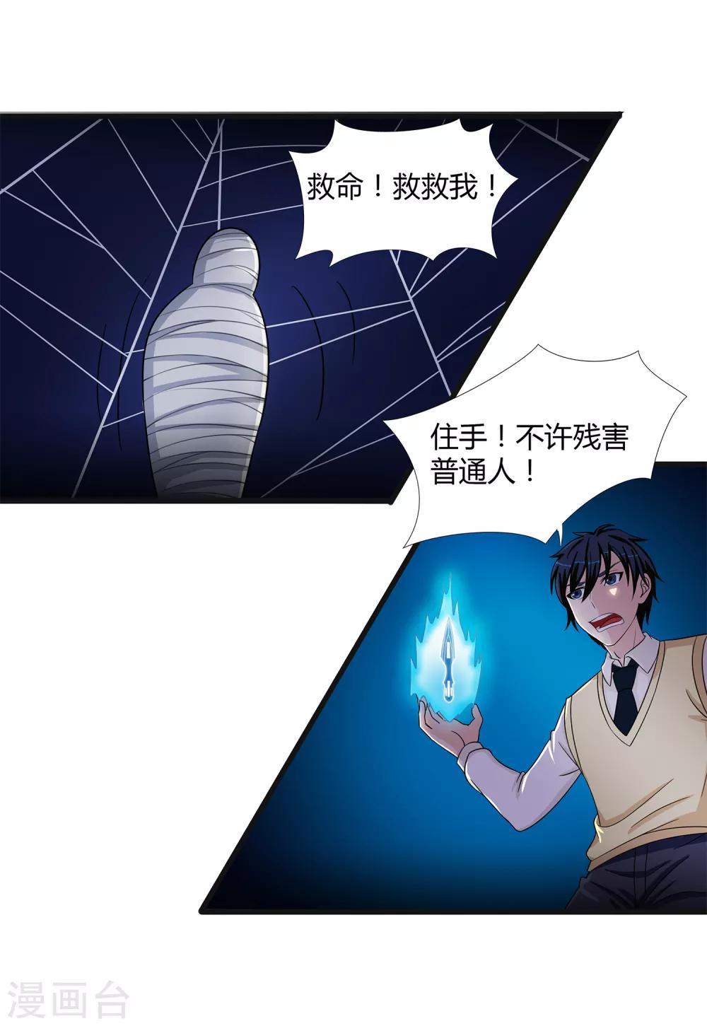 第35话 捕猎者-第37话