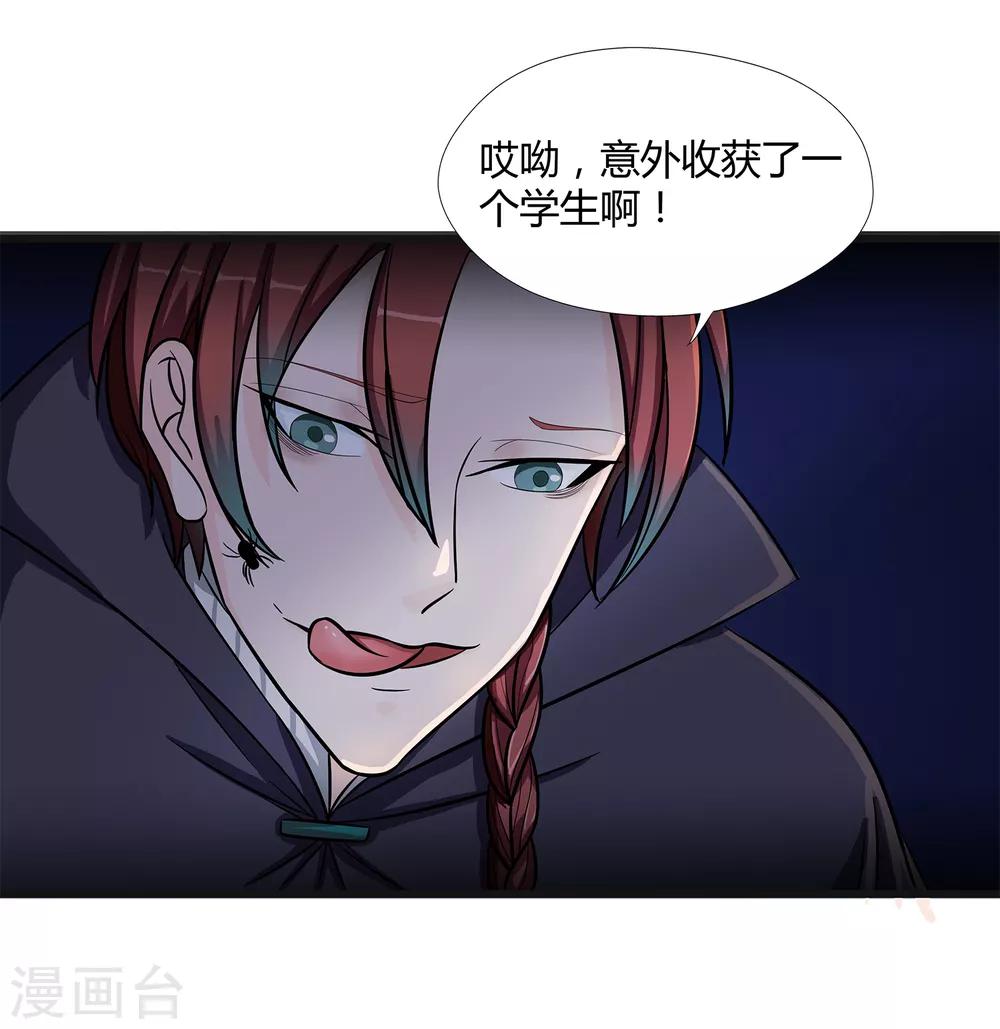 第35话 捕猎者-第37话