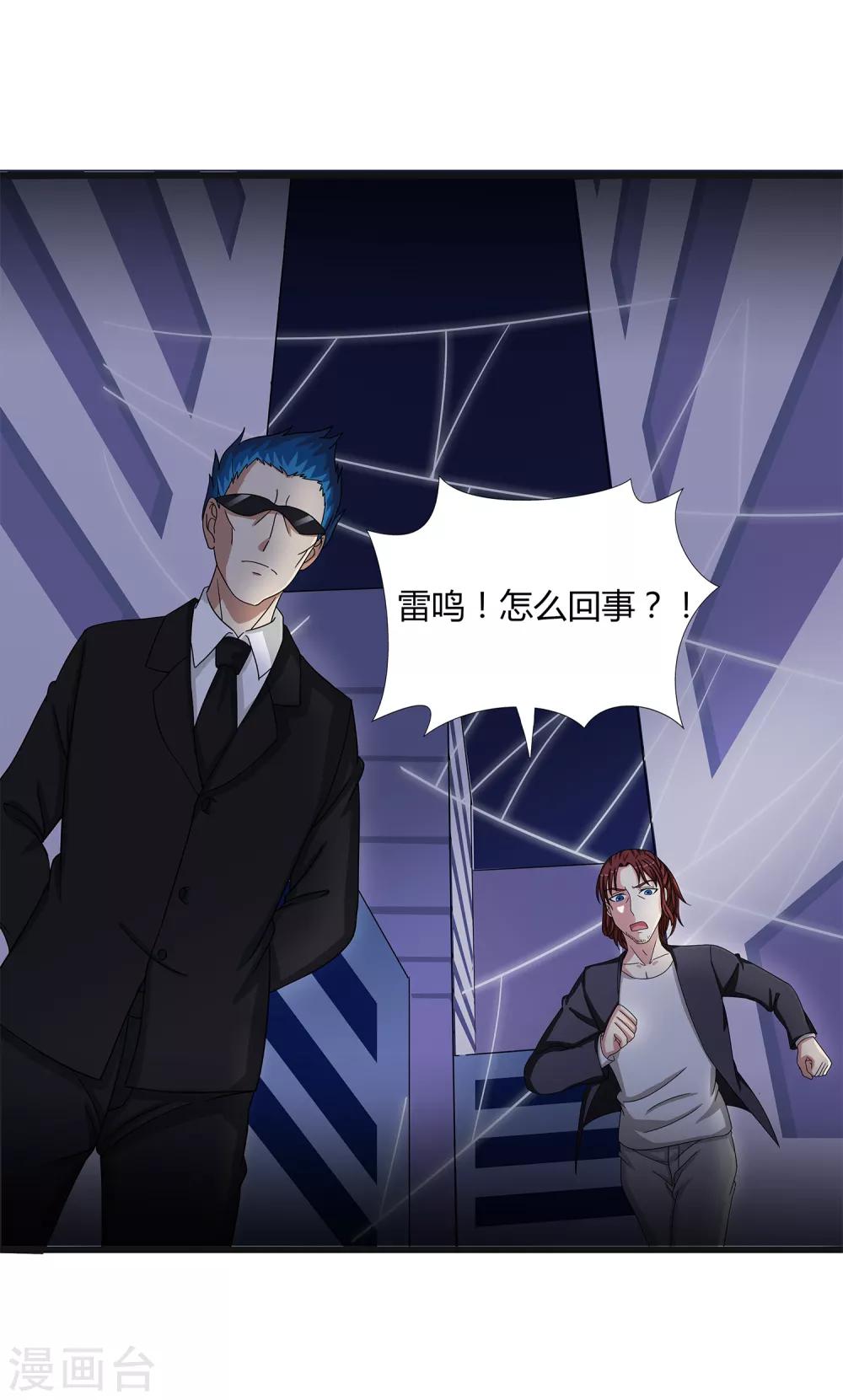 第35话 捕猎者-第37话