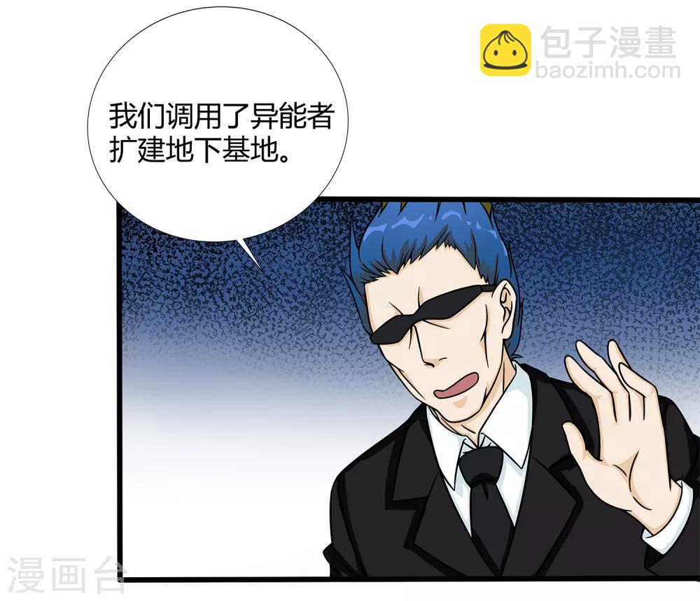 第35话 捕猎者-第37话