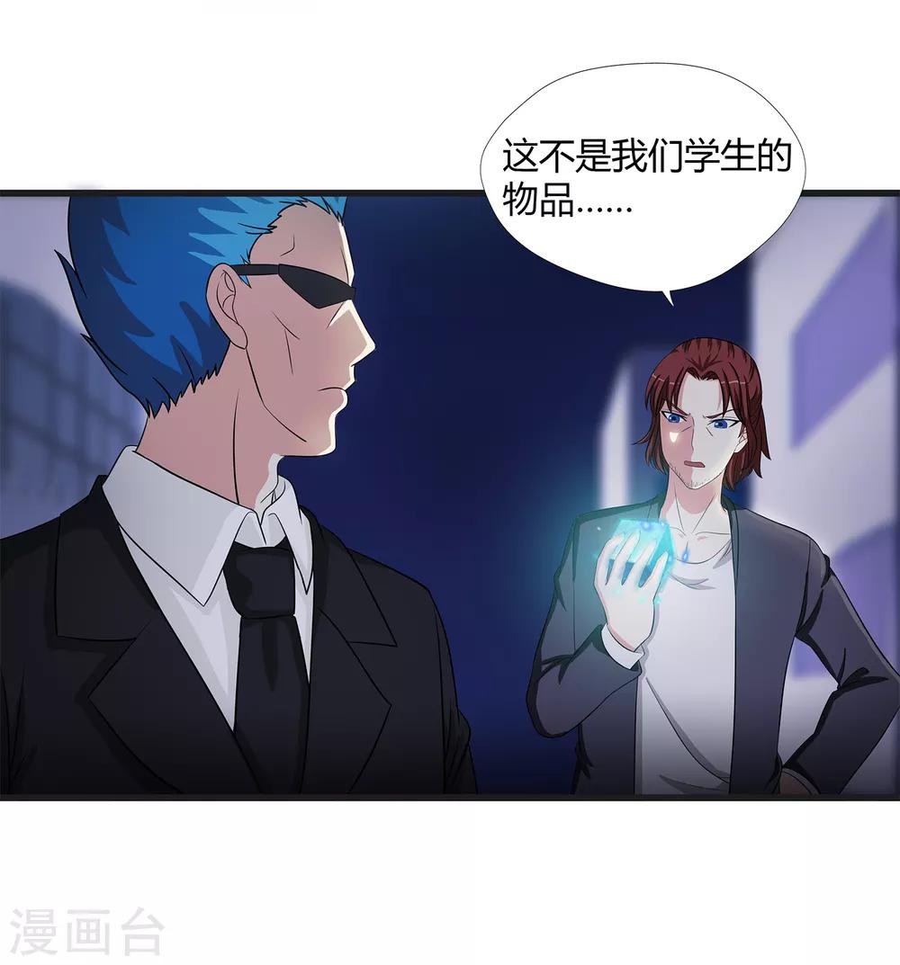 第35话 捕猎者-第37话