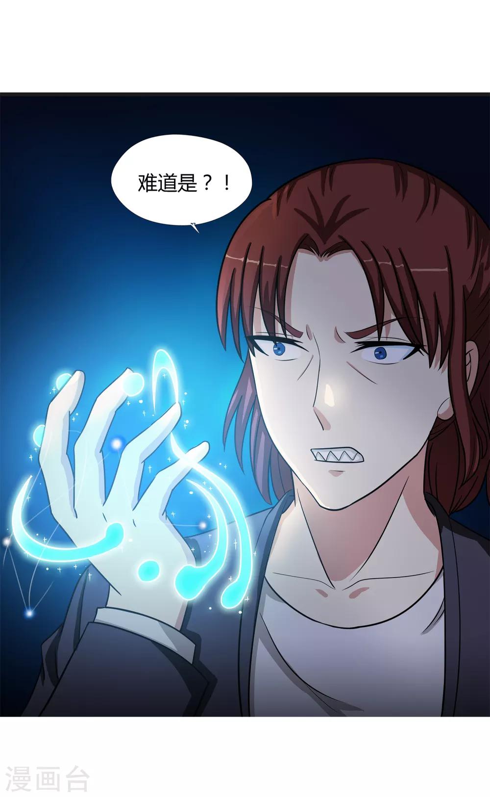 第35话 捕猎者-第37话