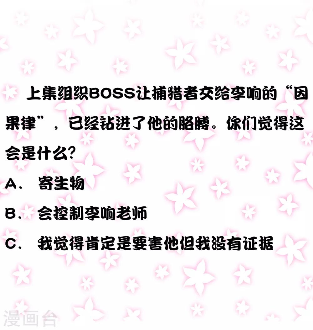 第35话 捕猎者-第37话