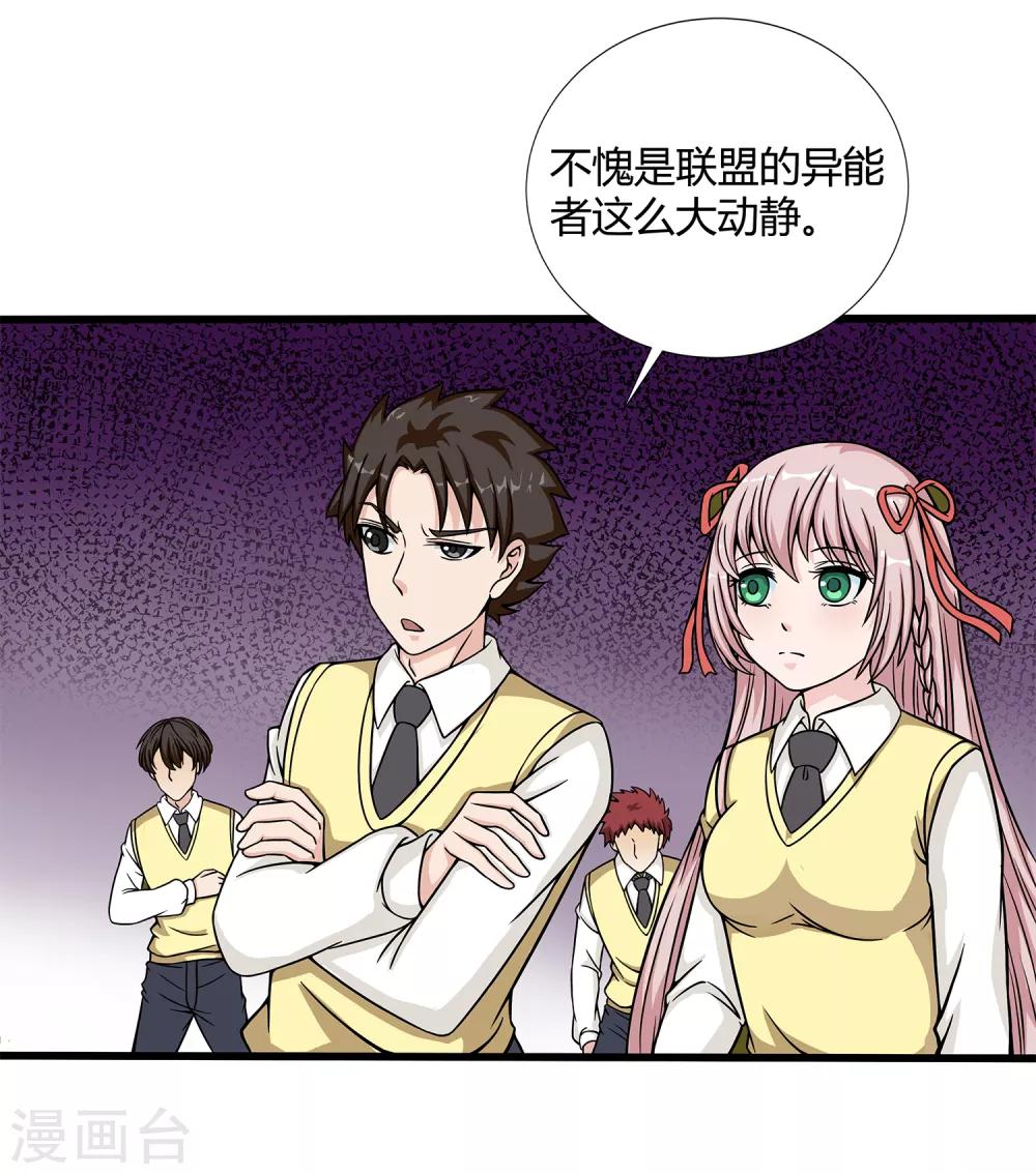 第35话 捕猎者-第37话