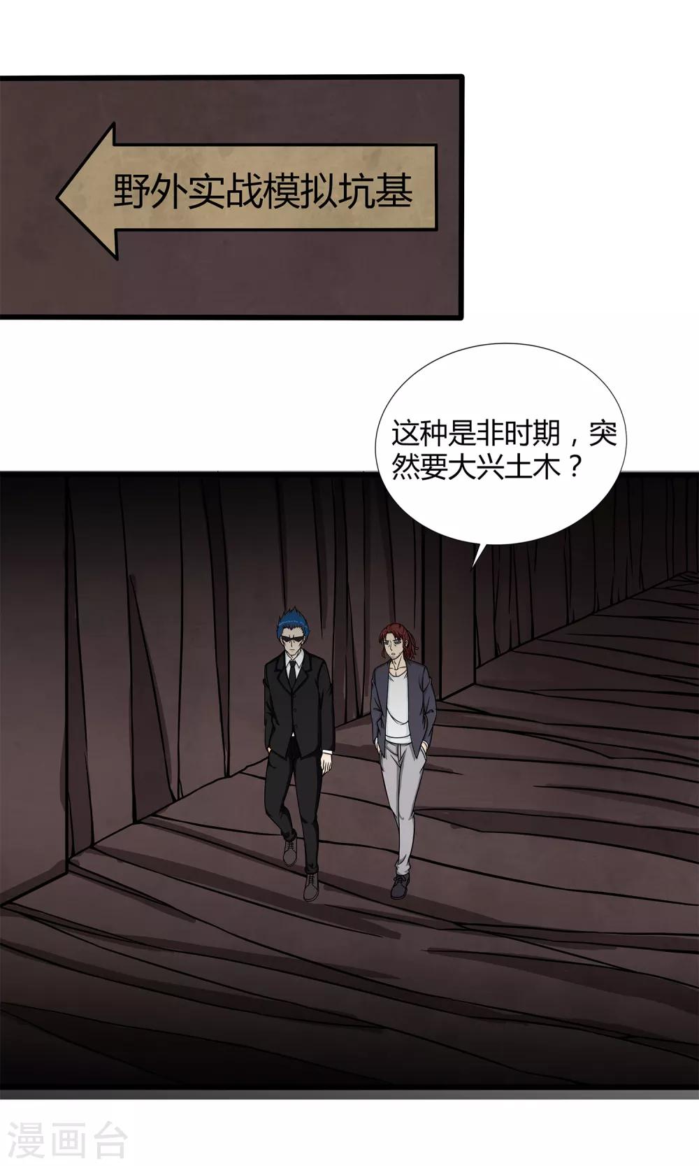 第35话 捕猎者-第37话