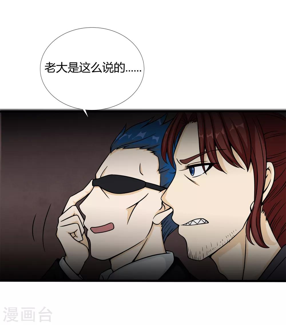 第35话 捕猎者-第37话