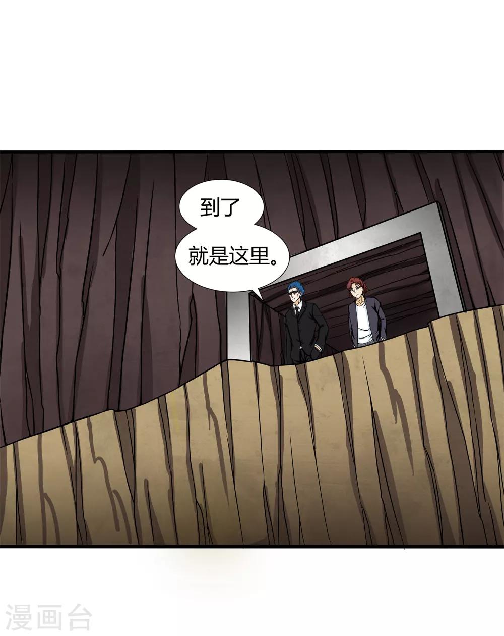 第35话 捕猎者-第37话