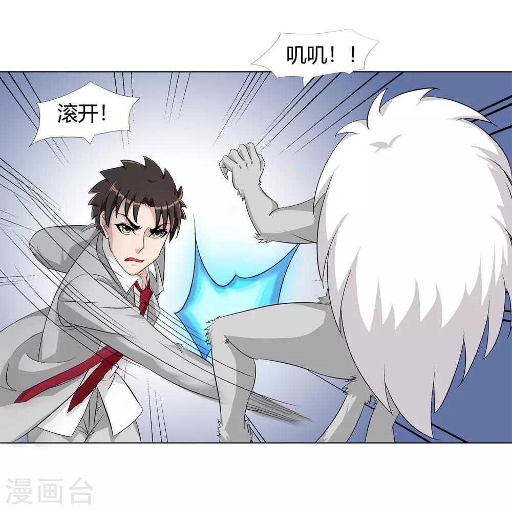 第37话 怪物-第39话