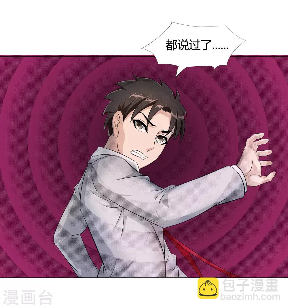 第37话 怪物-第39话