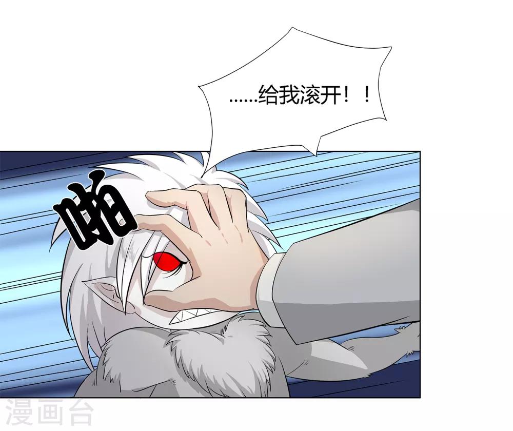 第37话 怪物-第39话