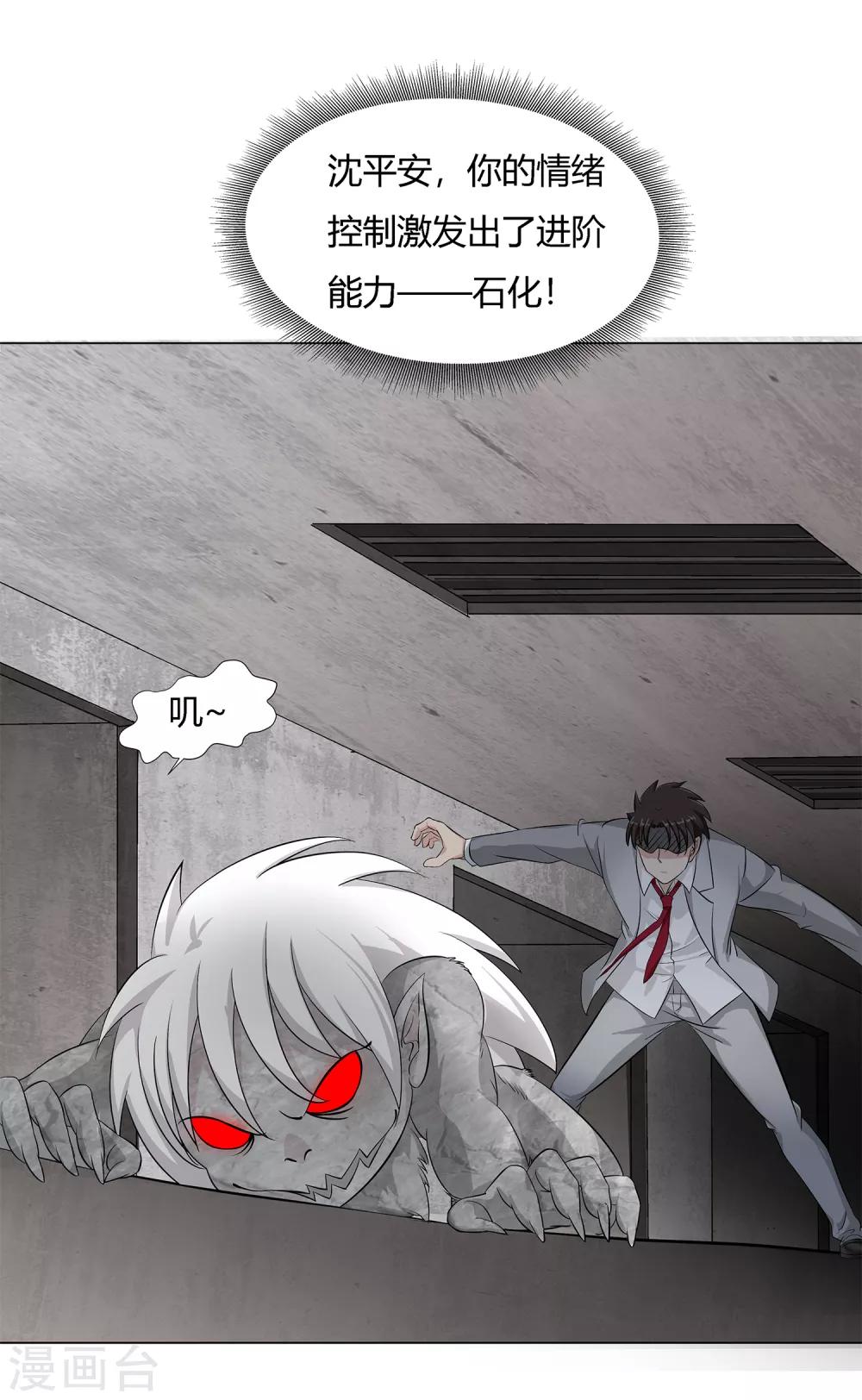 第37话 怪物-第39话