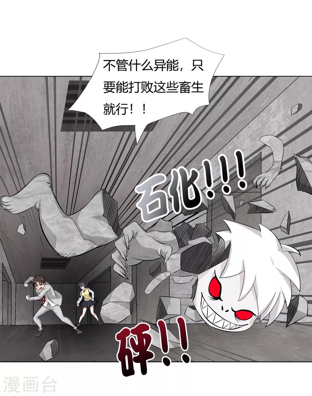 第37话 怪物-第39话