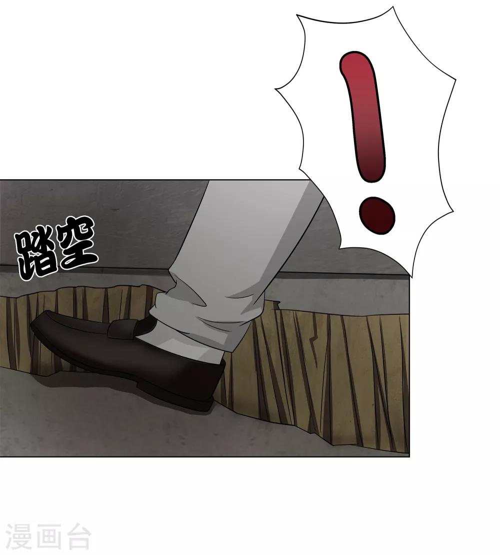 第37话 怪物-第39话