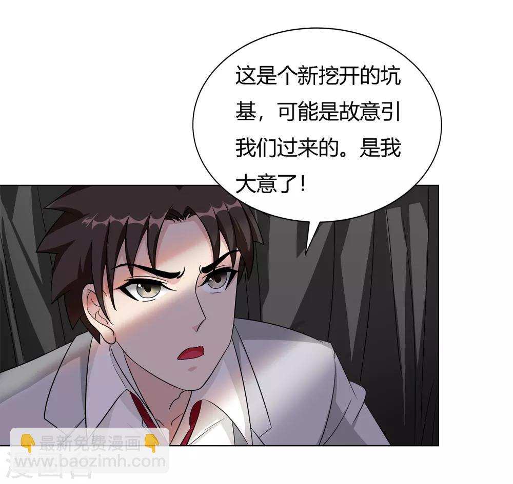 第37话 怪物-第39话