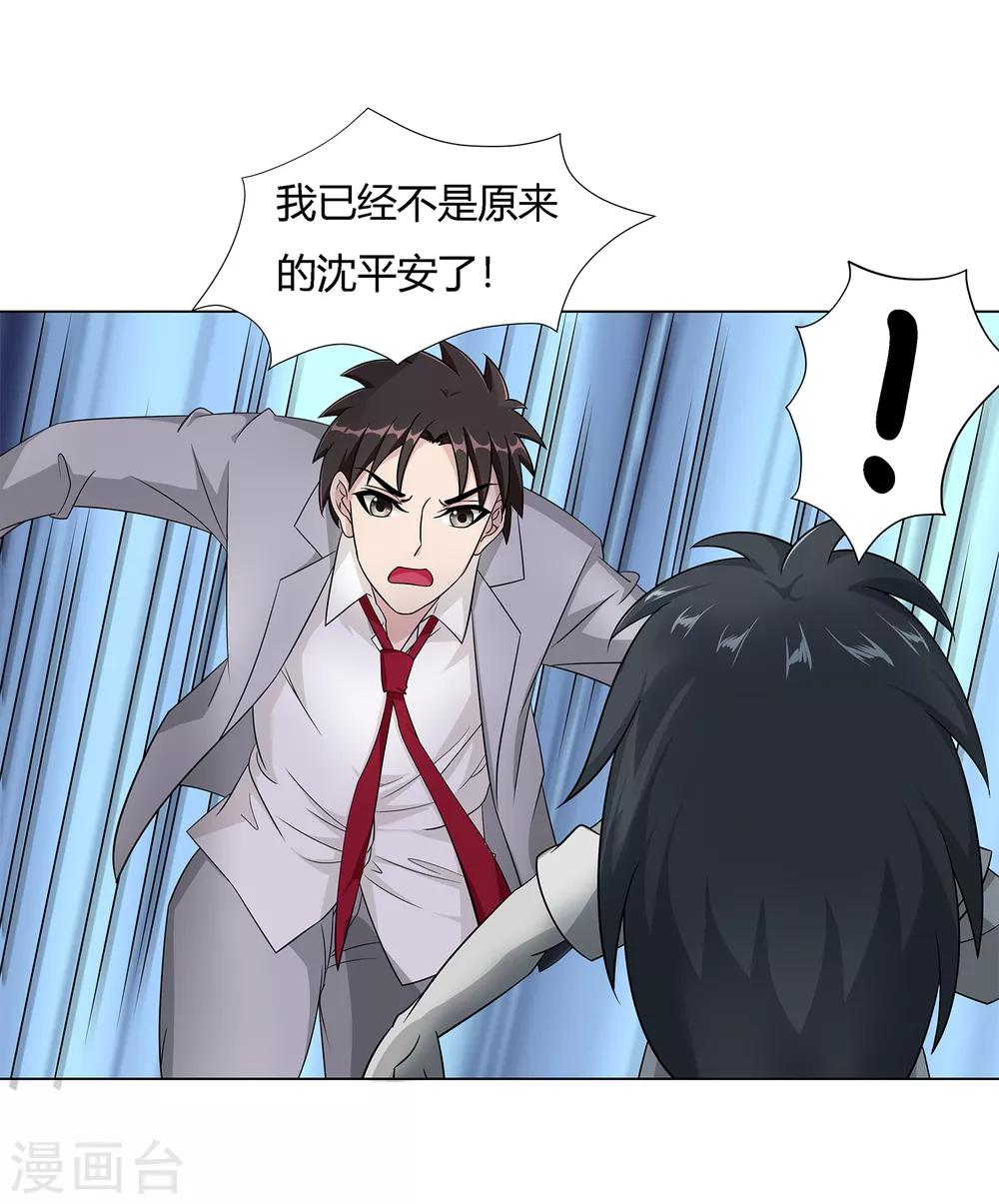 第37话 怪物-第39话