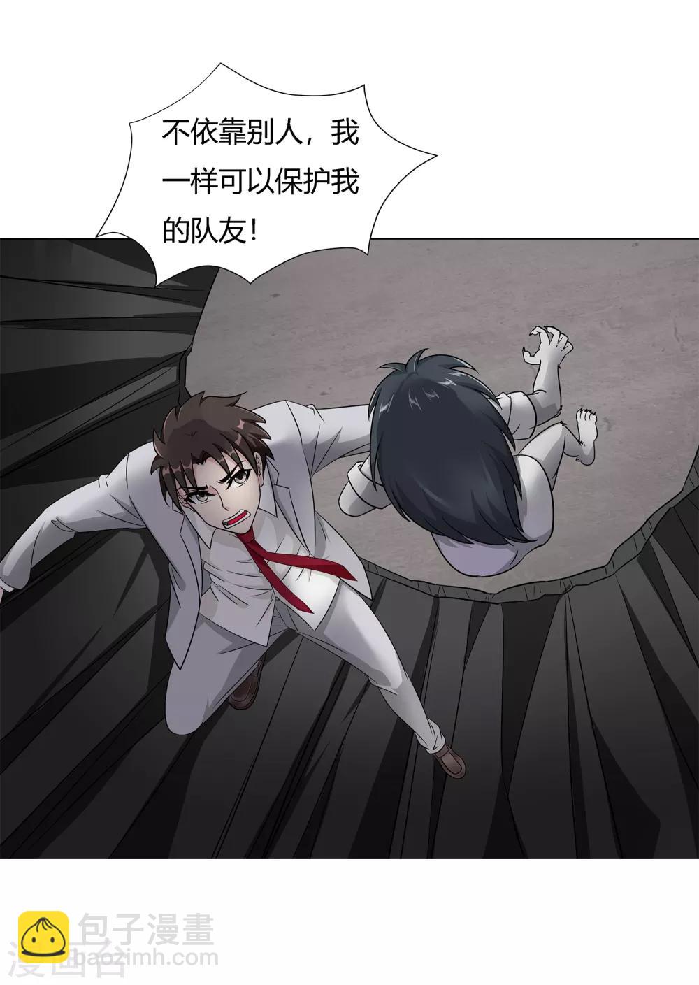 第37话 怪物-第39话