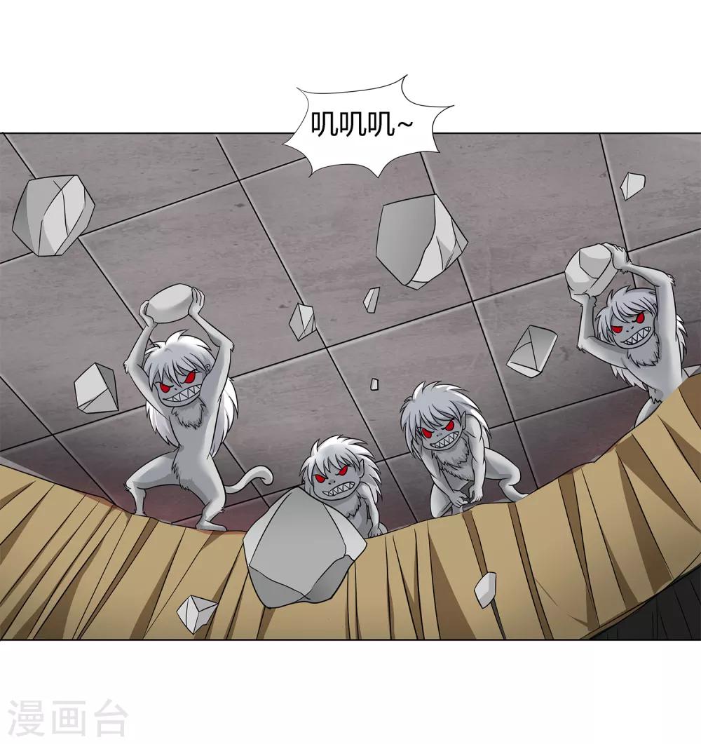 第37话 怪物-第39话