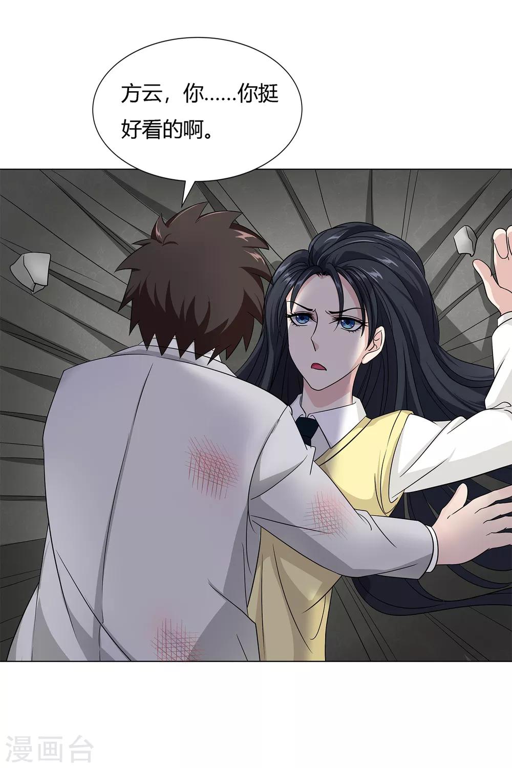 第37话 怪物-第39话