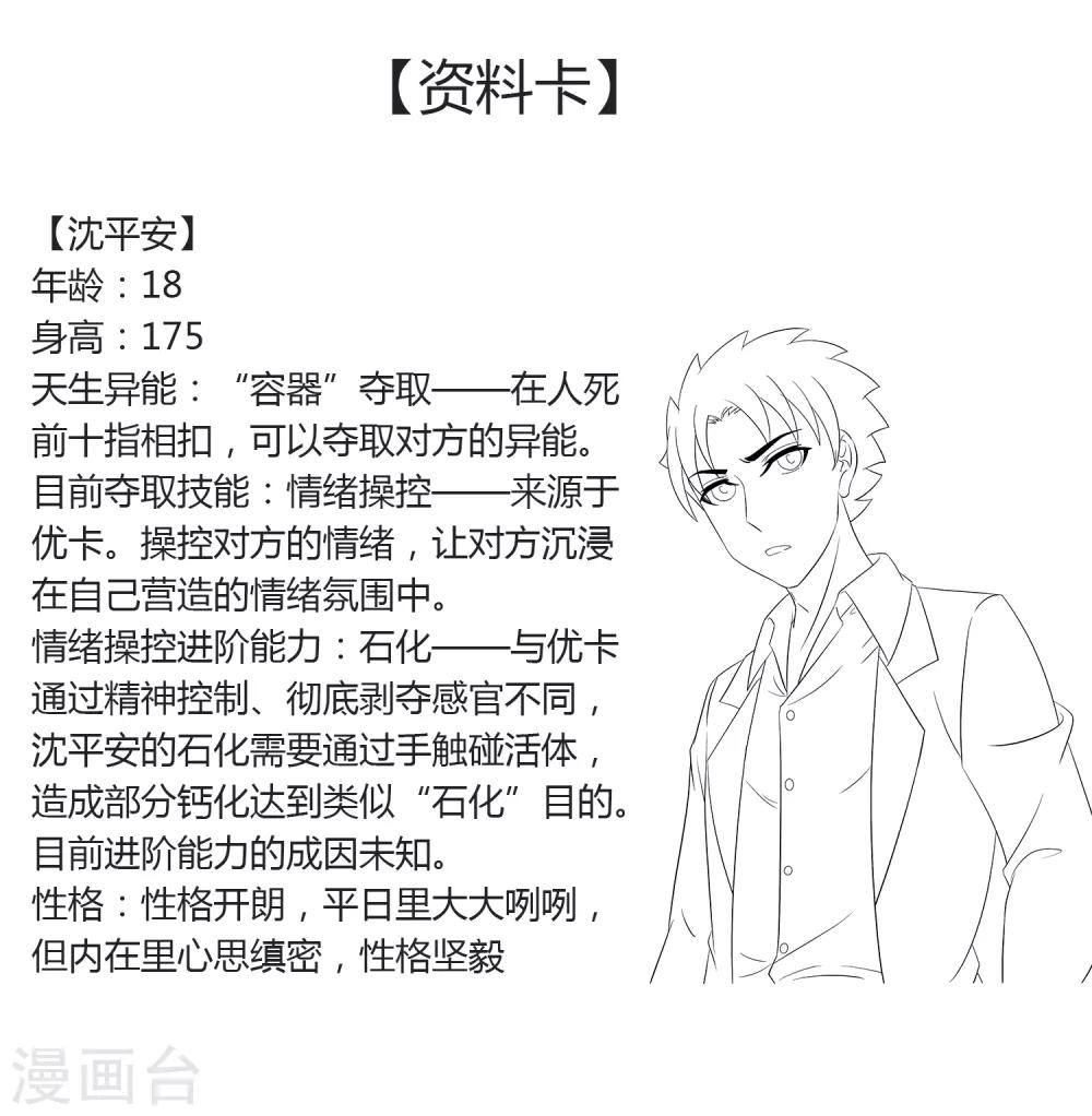 第37话 怪物-第39话