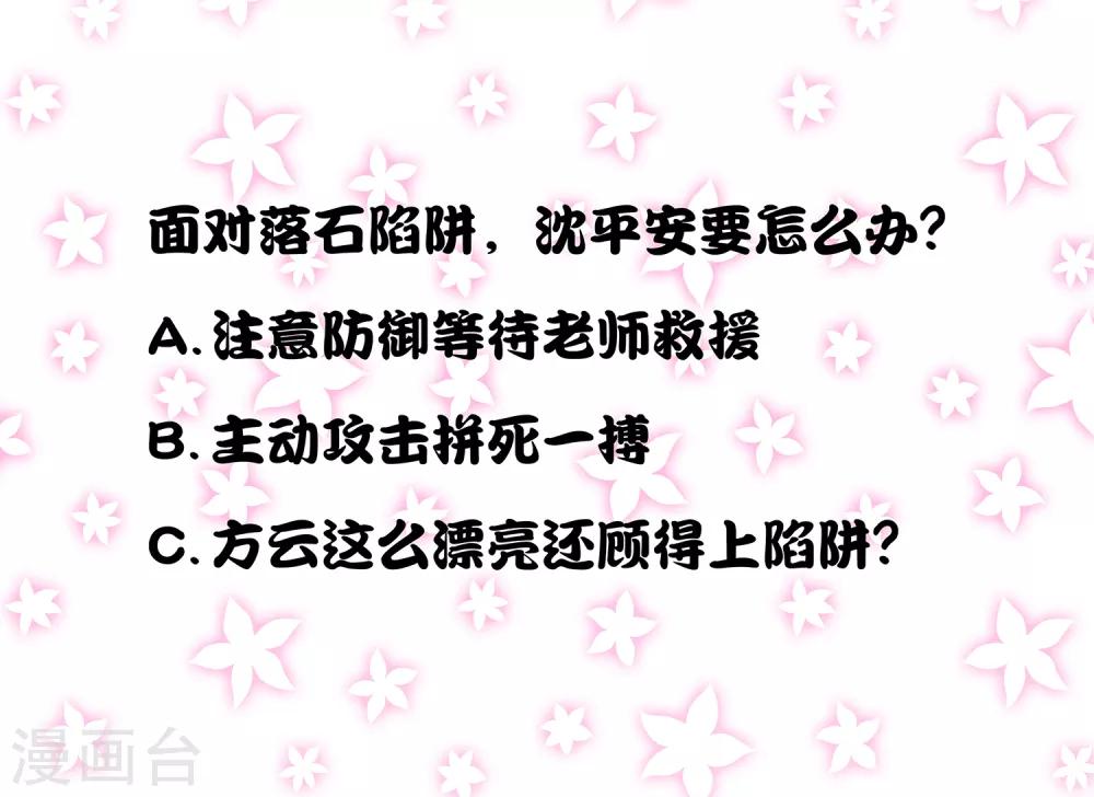 第37话 怪物-第39话