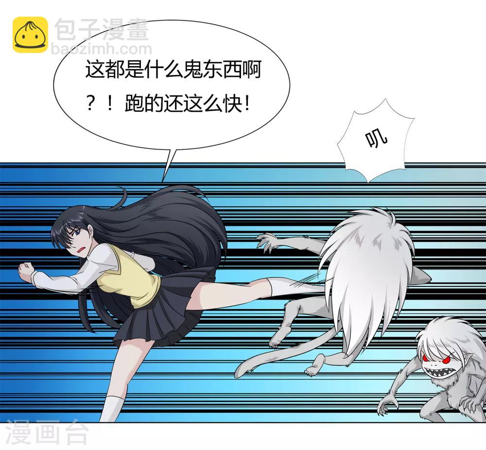 第37话 怪物-第39话