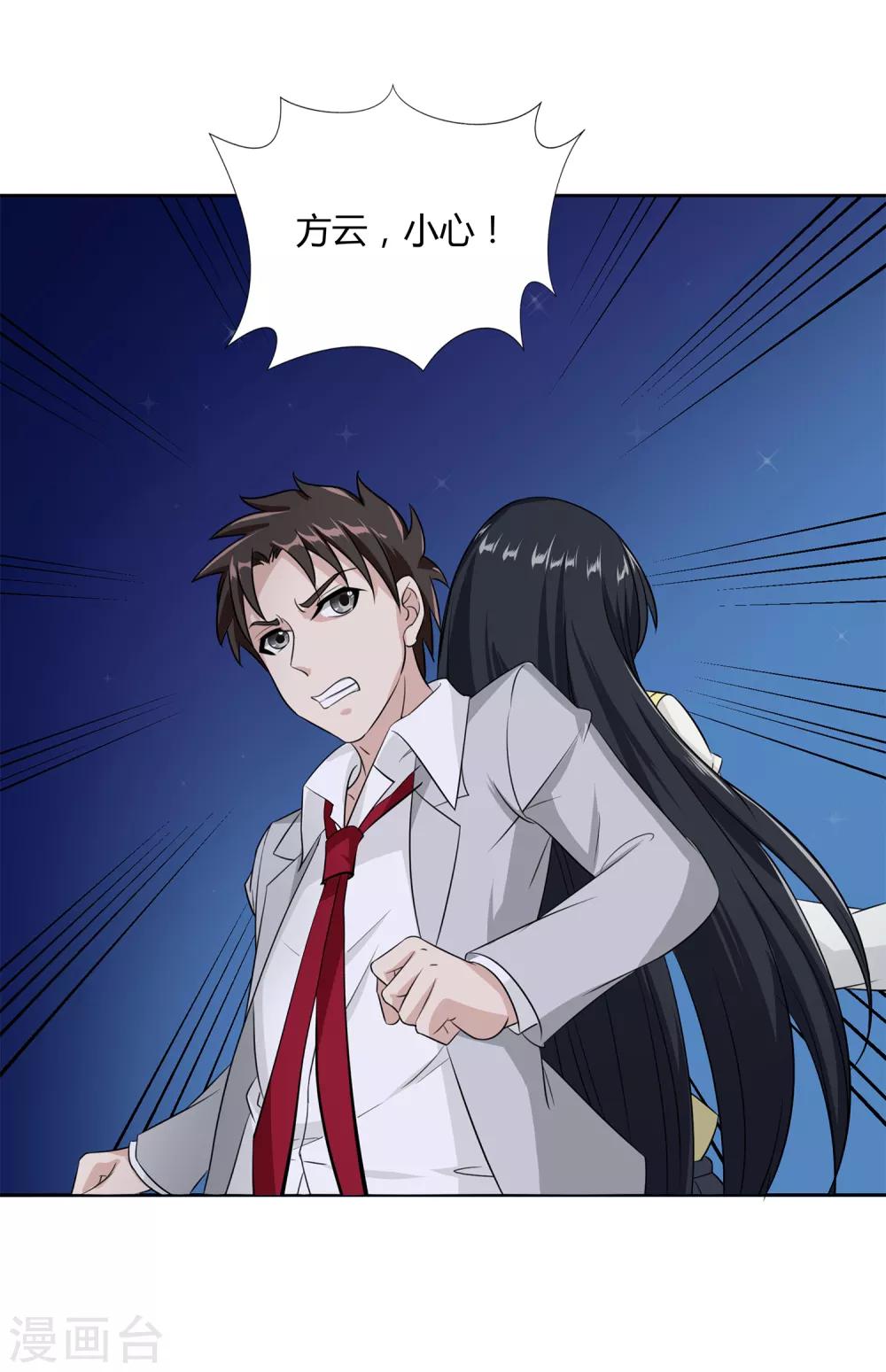 第37话 怪物-第39话