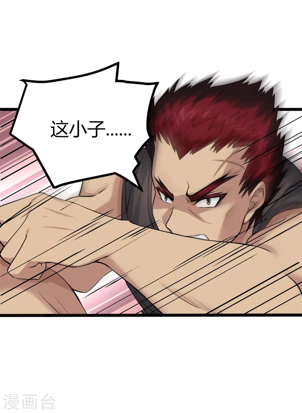 第4话 凡人遭殃-第5话