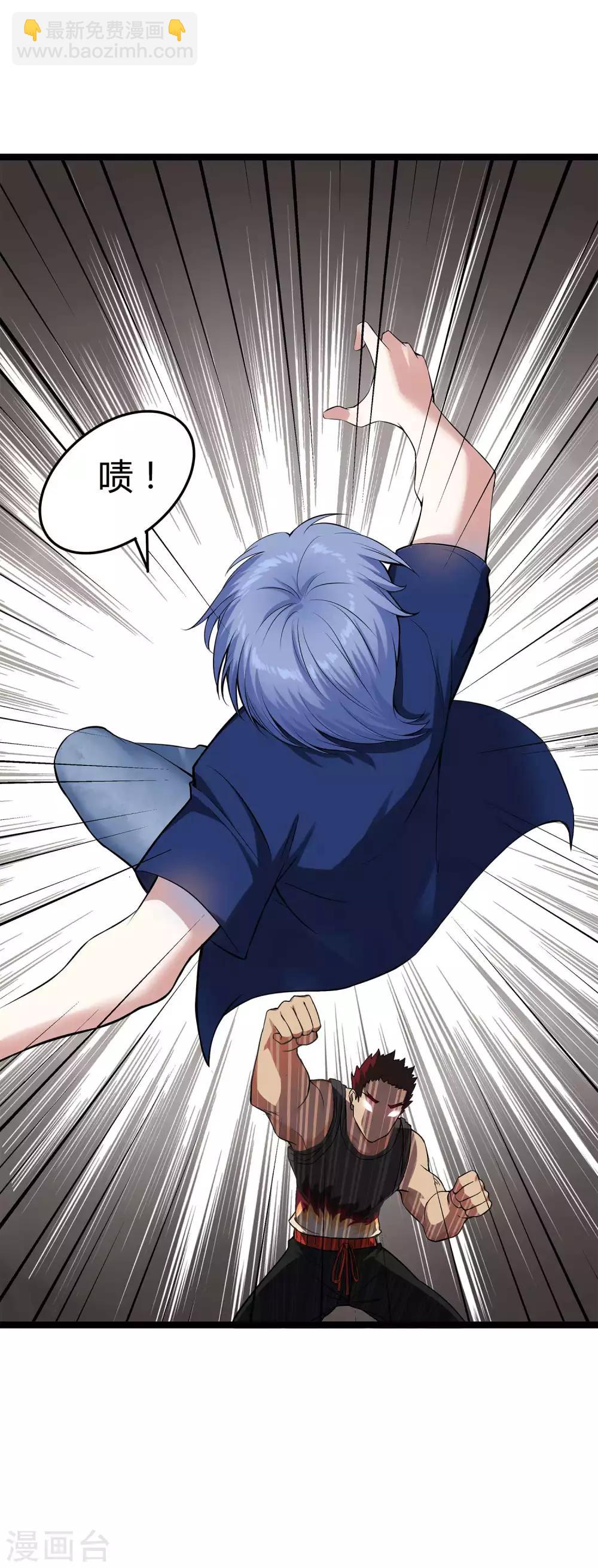 第4话 凡人遭殃-第5话