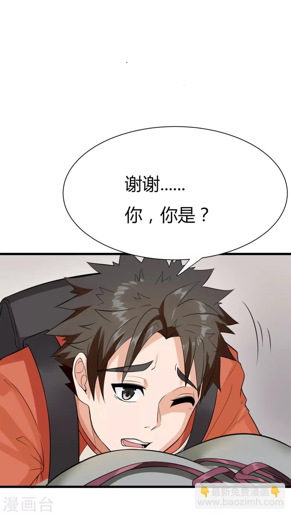 第4话 凡人遭殃-第5话