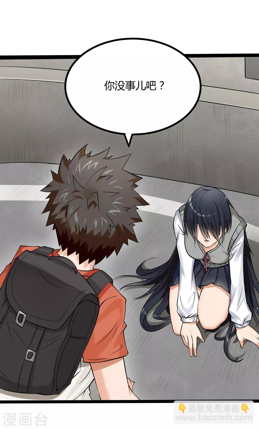 第4话 凡人遭殃-第5话