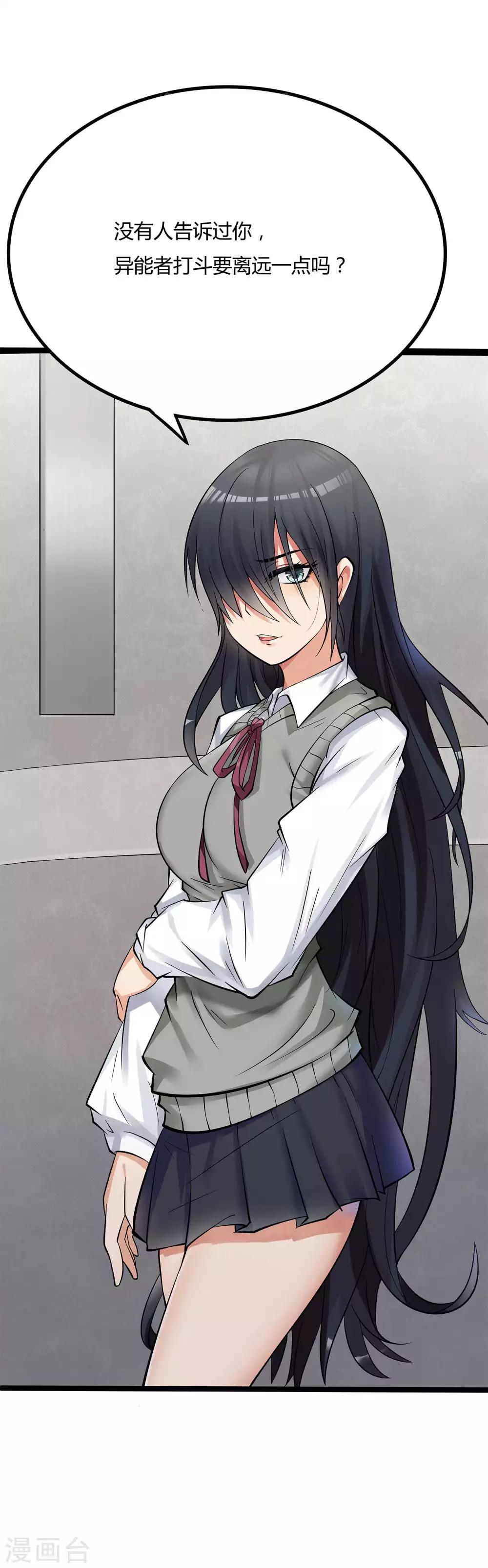 第4话 凡人遭殃-第5话